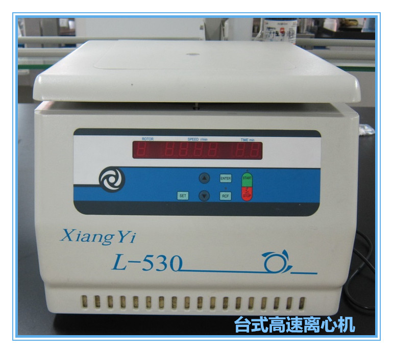 high speed centrifuge